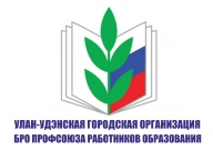 Первенство г. Улан-Удэ по спортивному ориентированию среди работников образования