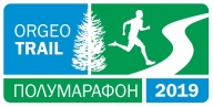 ORGEO TRAIL ПОЛУМАРАФОН 2019 часть 2