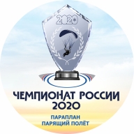 Чемпионат России 2020 по парапланеризму. Параплан - парящий полёт