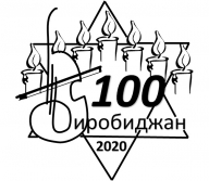 Открытый Кубок ЕАО по бегу на 100 км, 42 км, 21 км, 15 км