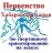 Открытое Первенство Хабаровского края среди учащихся