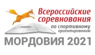 Финальное мероприятие фестиваля юных ориентировщиков 2021. Мордовия 2021