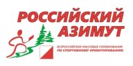 Российский Азимут 2021