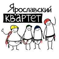 Ярославский квартет 2021