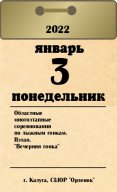 Областные многоэтапные соревнования по лыжным гонкам. II этап. "Вечерняя гонка"