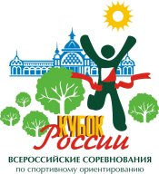 Кубок России, Всероссийские соревнования