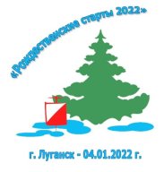 "Рождественские старты - 2022" по спортивному ориентированию