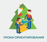 "Уроки ориентирования" в Альметьевском районе