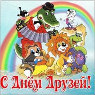 Тренировка. "День друзей"