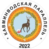 Кавминводская Параллель 2022, 4 этап