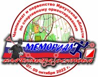 Чемпионат и первенство Иркутской области по спортивному ориентированию "Мемориал Владимира Осипова "