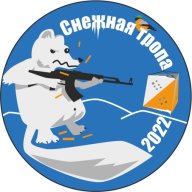 Снежная Тропа 2022, 2 этап