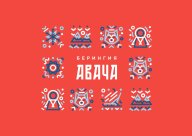 "Берингия. Авача" 2023"