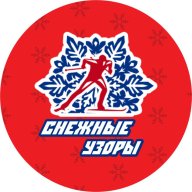 Открытый лыжный фестиваль "Снежные узоры"