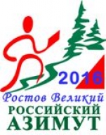 Российский Азимут 2016 - Ростов