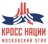 Всероссийский день бега «Кросс нации» - САО