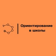 Занятие по спортивному ориентированию