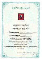 31 Пробег-Марафон "BITSA RUN" 21.10.2023