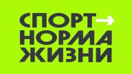 VII Спартакиада ООО РН-Уватнефтегаз