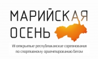 VII открытые республиканские соревнования по спортивному ориентированию бегом "Марийская осень"