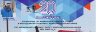 "Классическая двадцатка" в честь заслуженного мастера спорта СССР, Чемпиона мира Юрия Бурлакова