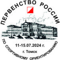 Первенство России, Всероссийские соревнования "Томь", Открытые соревнования"Томь"