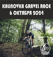 KALINOVKA GRAVEL RACE