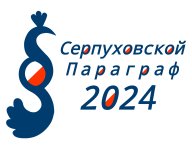 Фестиваль спортивного ориентирования "Серпуховской Параграф-2024"