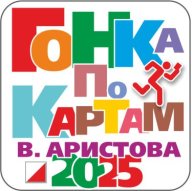 Тренировочный старт по спортивному ориентированию “Гонка по картам В. Аристова - 2025". 1-й этап