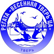 Регата Весенняя ТверьЦА