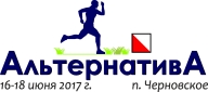 Альтернатива 2017