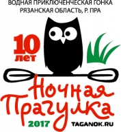 X водная гонка с ночным этапом и элементами спортивного ориентирования "Ночная ПРАгулка-2017"