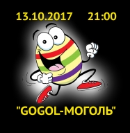 OWL 5000 "GOGOL-МОГОЛЬ"