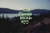 "Ранняя Весна-100 КП" - 2й этап кубка "Золотой Маршрут"