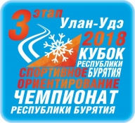 Чемпионат Бурятии по ориентированию на лыжах (спринт). 3 Этап Кубка Бурятии 2018 г