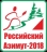 Российский Азимут 2018