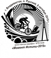 Чемпионат Приморского края МТВ ХСМ "Момент истины-2019"