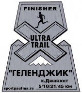 Х- ULTRA TRAIL "ГЕЛЕНДЖИК"