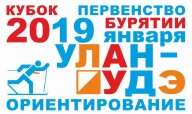 Первенство Республики Бурятия по ориентированию на лыжах. III Этап Кубка Бурятии 2019 г