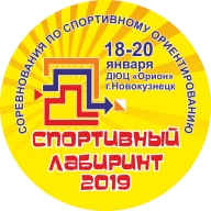 Городские массовые соревнования по спортивному ориентированию «Спортивный лабиринт – 2019»