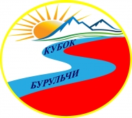 «Кубок Бурульчи»