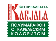 Полумарафон Карьяла (RunKarjala)