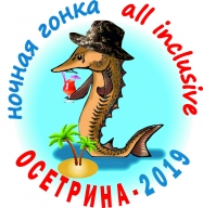 Осетрина 2019